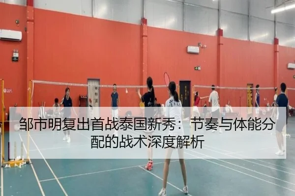 zou-shi-ming-fu-chu-shou-zhan-tai-guo-xin-xiu-jie-zou-yu-ti-neng-fen-pei-de-zhan-shu-shen-du-jie-xi-2-415.jpg